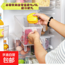 冰箱收纳盒冰柜置物架冰箱保鲜盒食品级冷冻收纳盒微波炉饭盒便当盒学生可冷冻收纳盒 【4L】冰箱收纳盒透明带手柄5.5元