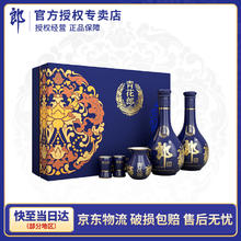 郎酒 青花郎礼盒 53度 500mL 2瓶