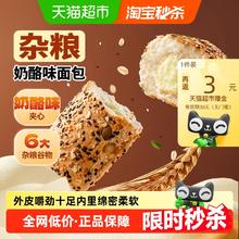 88VIP会员：盼盼 杂粮奶酪味面包 560g/箱 7包券后8.49元