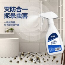 灭杀蟑螂/跳蚤/苍蝇/蚊子！Premise 拜灭士 除敌溴氰菊酯悬浮剂杀虫剂 5mL*4支￥23.02 7.7折