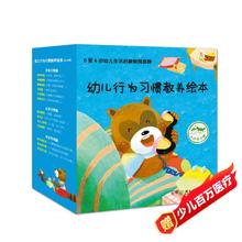《幼儿行为习惯教养绘本》（套装共28册）券后59.47元