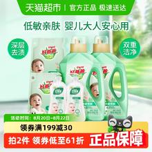 好爸爸 婴儿亲肤洗衣液13.8斤38.88元