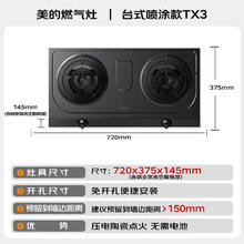 美的 家用燃气灶双灶5.2KW大火力灶具天然气灶...288.15元