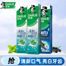 有券的上：好来 原黑人牙膏双重薄荷大容量225清新口气含氟牙膏家庭装 双效薄荷200g*2+竹炭190g券后18.9元