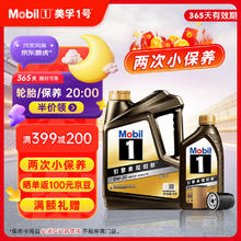 美孚 京东养车 黑金系列两次小保养卡 0W-20 SP 5L
