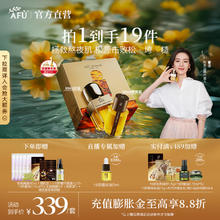 京东PLUS：阿芙 11籽精华油3.0紧致淡纹修护面部精华七夕送礼物 精华油60ml 赠7件赠品