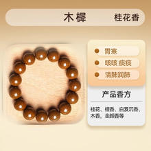 GOYN 合香珠非遗古法手工自制疏肝解郁情绪稳定药香珠 木樨 8mm*23颗券后56元