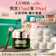 百亿补贴：海蓝之谜（LA MER）浓缩修护眼霜15ml紧致护肤品套装2120元包邮