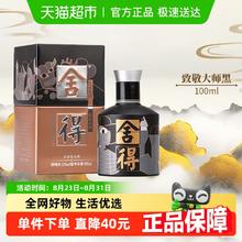 舍得 致敬大师系列 艺术舍得 黑 52%vol 浓香型白酒 100ml 单瓶装39.9元