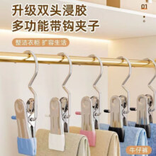 衣架便捷式 多功能晾衣夹【6只装】 5L1元