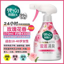 日本除味喷雾