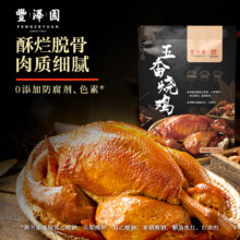 中华老字号，全聚德旗下 丰泽园 五香烧鸡开袋即食脱骨整鸡 500g