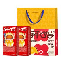 轩妈 蛋黄酥110g 赠礼袋 （拍2赠一盒鲜花饼4枚）