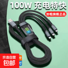 透明可视芯片三合一手机数据线 透明可视芯片+指示灯【三合一快充】 1.2米1元（需领券）