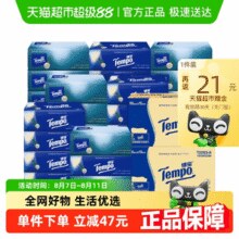 得宝 Tempo 雪松香/经典无香抽纸90抽30包M码￥48.86 3.5折 比上一次爆料降低 ￥2.32