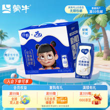 限移动端、京东百亿补贴：纯甄 巴氏杀菌热处理经典原味风味酸牛乳200g×16包（哪吒装）