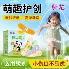 葵花 医用级卡通创口贴 50片6.41元包邮