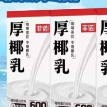 88VIP：菲诺 茶饮咖啡门店同款 厚椰乳 1L*3盒30.14元（10.05元/瓶）+2.76元淘金币+3元返卡