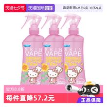 未来 3瓶VAPE 未来 驱虫防虫喷雾 蜜桃味