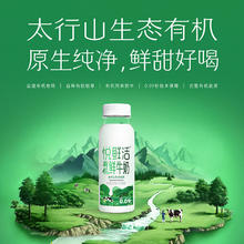 悦鲜活 有机鲜牛奶 260ml*5瓶 巴氏杀菌乳