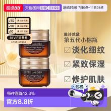 ESTEE LAUDER 雅诗兰黛 特润修护精华眼霜