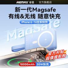 睿量 22.5W磁吸无线充电宝 10000毫安自带线移动电源