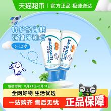 舒适达 儿童牙膏护釉健6-12岁换牙期安心含氟防蛀固齿薄荷65gx2券后93元