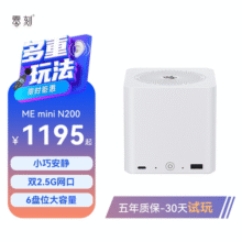 「多重玩法」零刻ME mini 英特尔N200 六盘位全闪nas网络存储器超静音私有云家庭存储双2.5G软路由迷你主机