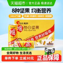 洽洽.维多力 洽洽 维多力 每日坚果乳240ml*15罐69元