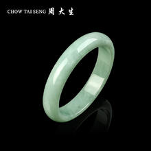 七夕甜蜜礼：CHOW TAI SENG 周大生 翡翠手镯糯种白底平安镯 55号 10096792971530券后1469.72元