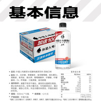 外星人饮料 低糖电解质水 西柚口味600ml*15瓶
