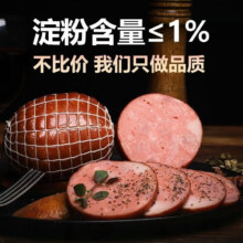 波尼亚（BERNIA） 大肉块火腿 净重300g德式风味三明治火腿片早餐火腿片肉肠烤肠 尝鲜装300g*1个（淀粉含量≤1%）69.4元（需领券，合11.57元/件）