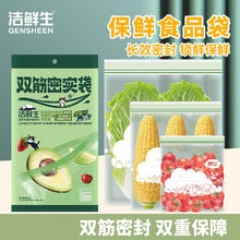 洁鲜生 GENSHEEN 密封袋分装袋食品级自封袋 3合1组合装共105只