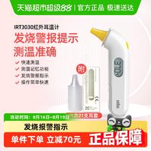 88VIP会员：BRAUN 博朗 IRT3030 耳温枪