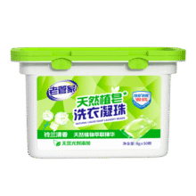 老管家天然植皂洗衣凝珠除菌除螨洗衣球深层洁净 50颗*1盒 【除菌除螨*】19.9元 (月销1000+)