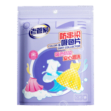 老管家防串染洗衣吸色片母婴可用衣物防串染色纸泡泡纸色母片防染巾 50片 1袋10.9元 (月销5000+)