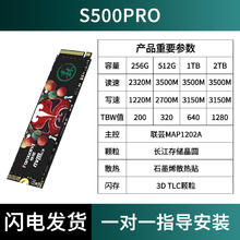 梵想 国潮系列 S500 PRO NVMe M.2 固态硬盘（PCI-E3.0）