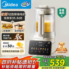 美的 破壁机家用 安睡营养科技 豆浆机FC12321.06元