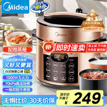 京东PLUS：美的 MY-YL50Q3-451 电压力锅 5L