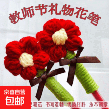 教师节礼物送女老师民俗2025新款花束笔幼儿园创意小众感马术团建 随机颜色成品花束笔-带贴纸4.5元
