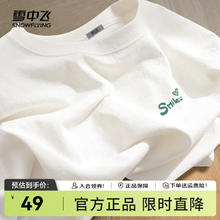 雪中飞 白色短袖t恤女2025夏季纯棉宽松半袖运动休闲风简约券后19.66元