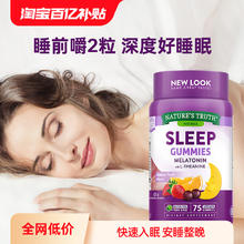 自然之珍 nature's truth 褪黑素软糖退黑素安瓶39.5元