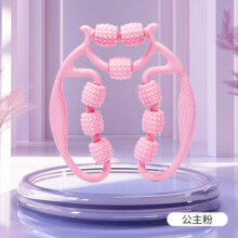 361°九轮环形滚轮按摩器小腿肌肉放松腿部疏通滚轴环形夹腿 公主粉 26cm*27cm4.9元 (券后省5)