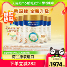 【乳铁蛋白】皇家美素佳儿幼儿配方奶粉新国标3段12-36月800g*6罐