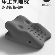 （立体按摩释压?趴玩不压胸）深空灰 【知梦人】多功能俯卧位趴枕头55元