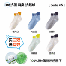 10A级高倍抗菌！猫人 男女童运动透气薄款棉袜 5双 多色￥10.80 2.6折