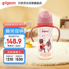 贝亲 自然实感第三代FUN系列 AA224 PPSU奶瓶 彩绘款 330ml 胡桃夹子 LL码 9月+112.56元