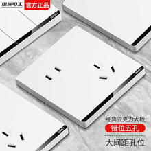 限移动端、京东百亿补贴：国际电工 fdd 86型暗装大间距一开5五孔家用0.09元