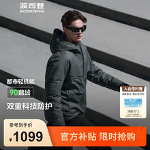 限移动端、京东百亿补贴：波司登 2024冬季鹅绒羽绒服男士短款都市轻机能连帽外套B40144353 石墨灰8186 170/92A券后863.9元