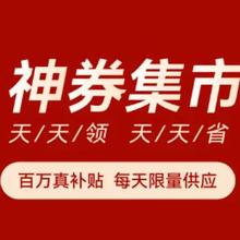 促销活动：京东 京东京造神券集市 领99-10 /149-15/199-20等优惠券可领膨胀补贴55-55/12-12元
